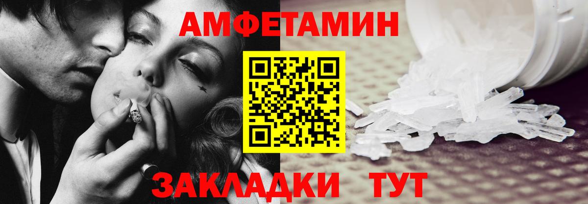 Amphetamine 98% Янаул