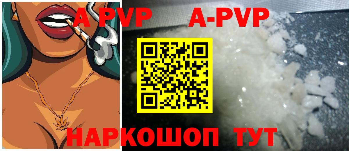 Alpha PVP  Вход с VPN  Янаул  A-PVP Crystall  A-PVP крисы CK 