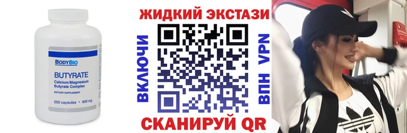 купить  цена  Янаул  БУТИРАТ буратино 