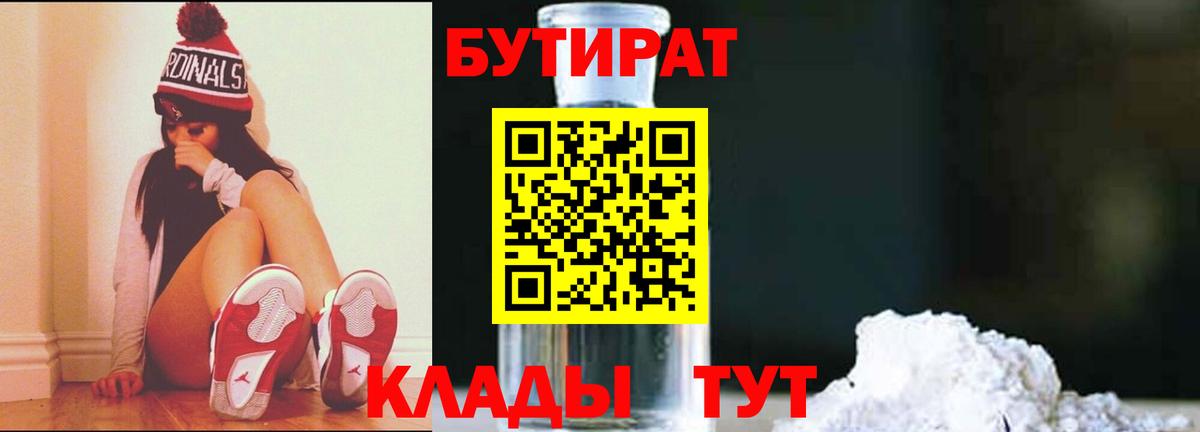 Янаул  Бутират BDO  Вход с VPN 