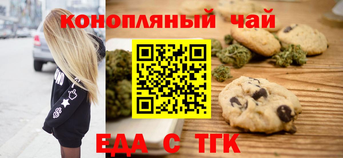 Canna-Cookies марихуана Янаул
