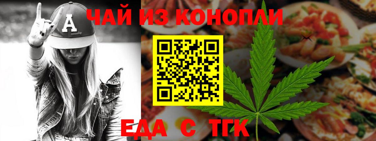 Cannafood марихуана  Вход с VPN  Янаул 