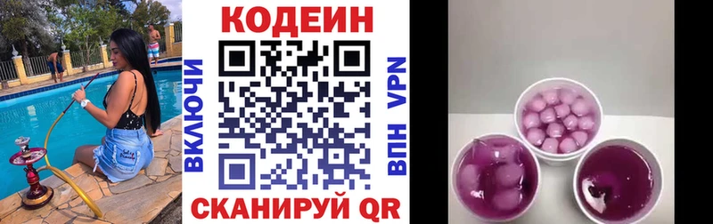где продают   Янаул  Кодеиновый сироп Lean напиток Lean (лин) 