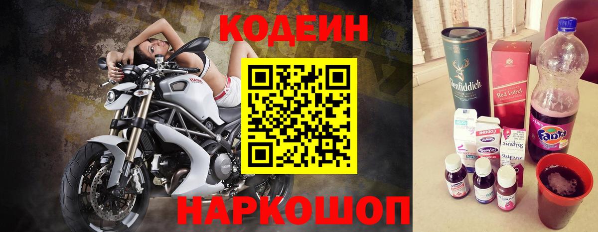 Кодеиновый сироп Lean напиток Lean (лин)  Кодеиновый сироп Lean напиток Lean (лин)  Вход с VPN  Янаул 