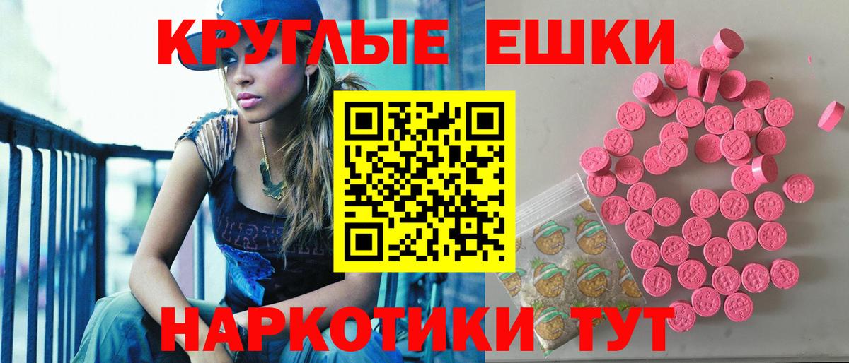 ЭКСТАЗИ диски Янаул