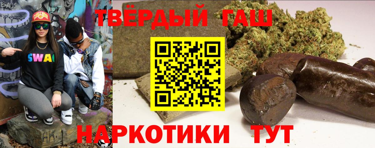 Янаул  ГАШИШ Cannabis  ГАШИШ  Вход с VPN 
