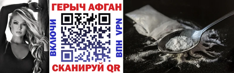ГЕРОИН хмурый  Янаул 