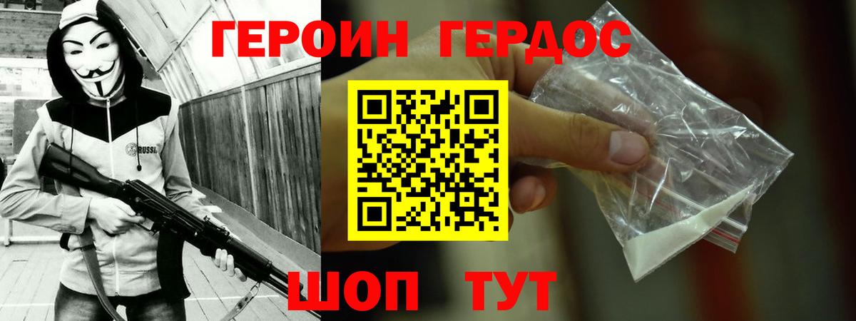 Янаул  ГЕРОИН герыч  ГЕРОИН  Вход с VPN 