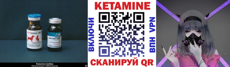 Кетамин ketamine  Янаул 