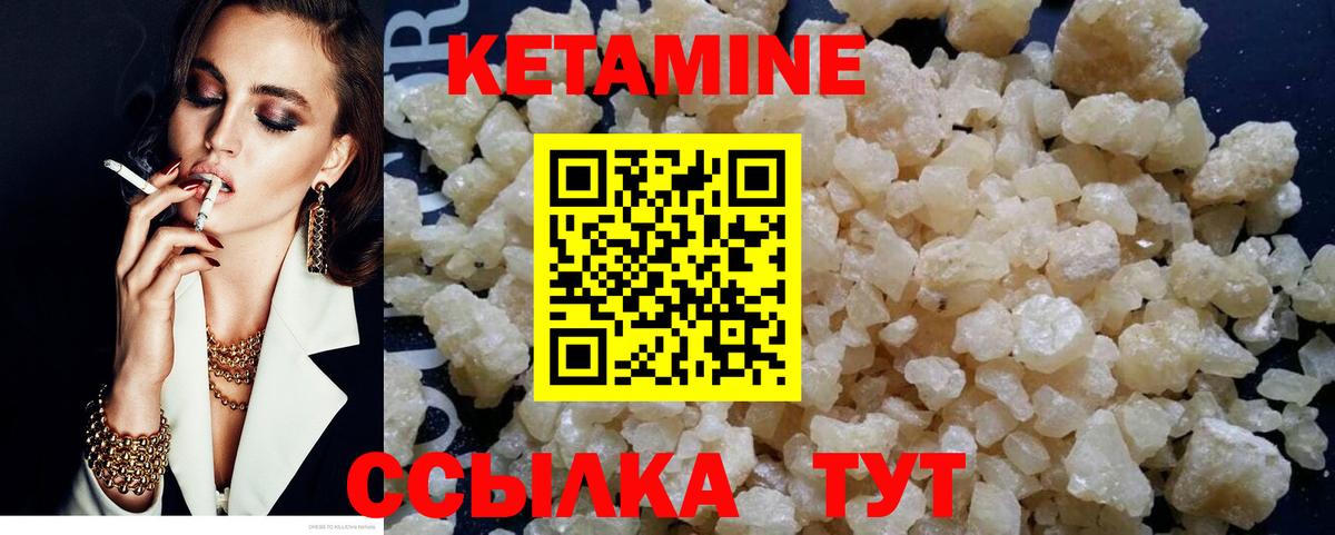 Янаул  КЕТАМИН ketamine  Кетамин VHQ  Вход с VPN 