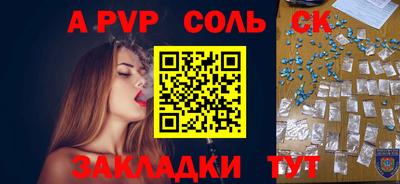 синтетический гашиш Мариинск