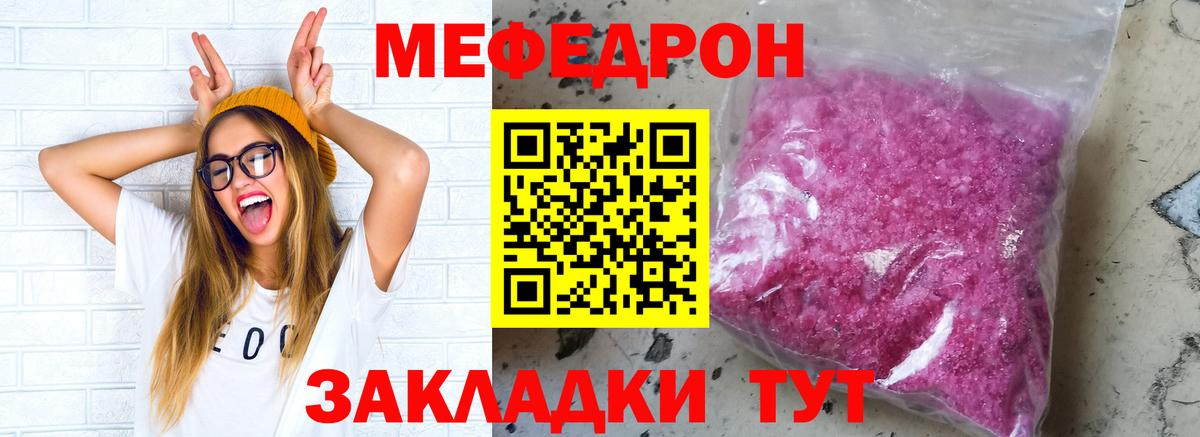 Мефедрон 4 MMC  Мефедрон  Вход с VPN  где купить наркоту  Меф mephedrone  Янаул 