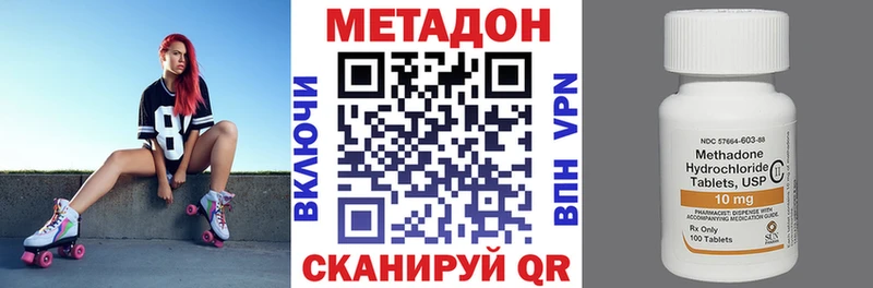 Метадон methadone  Янаул 