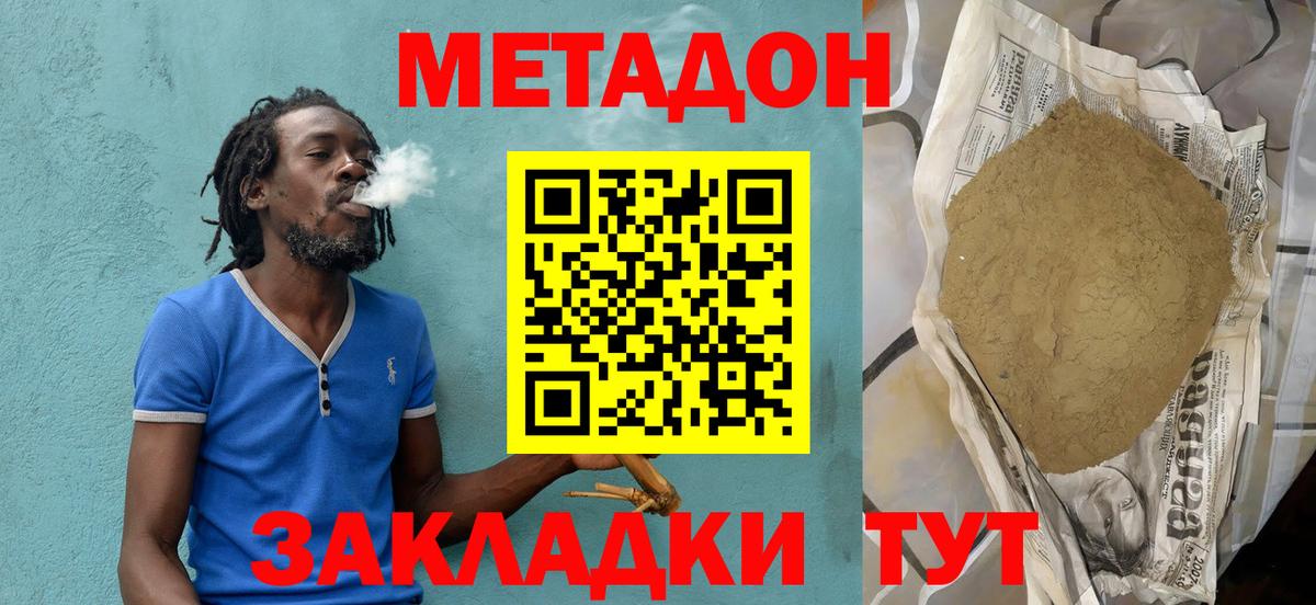 МЕТАДОН белоснежный  Метадон VHQ  Вход с VPN  Янаул 
