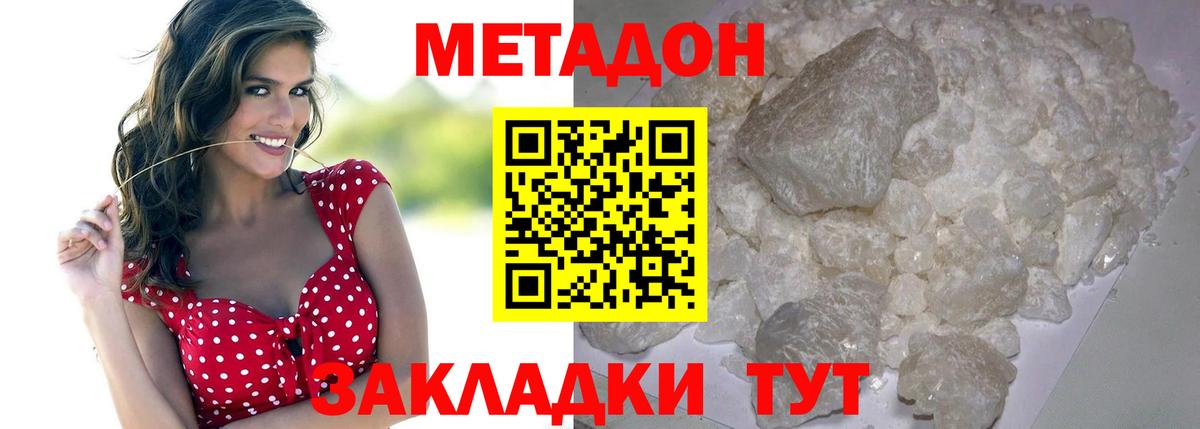 МЕТАДОН мёд Янаул