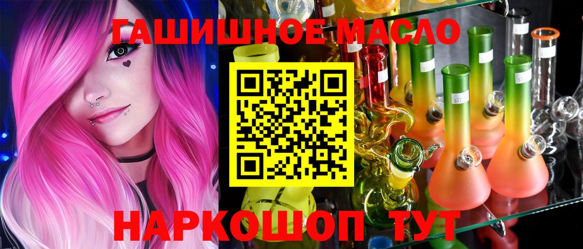 Дистиллят ТГК гашишное масло Янаул
