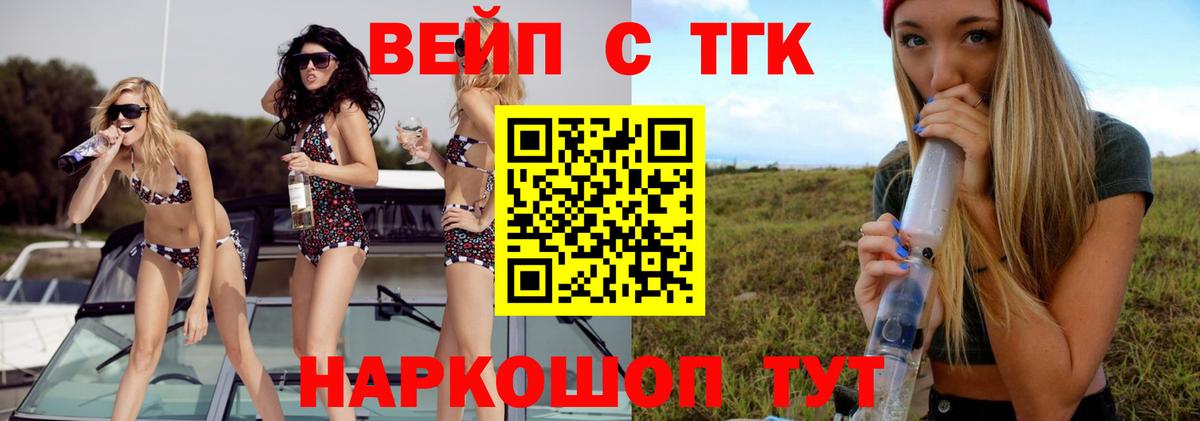 ТГК THC oil  Вход с VPN  Янаул 