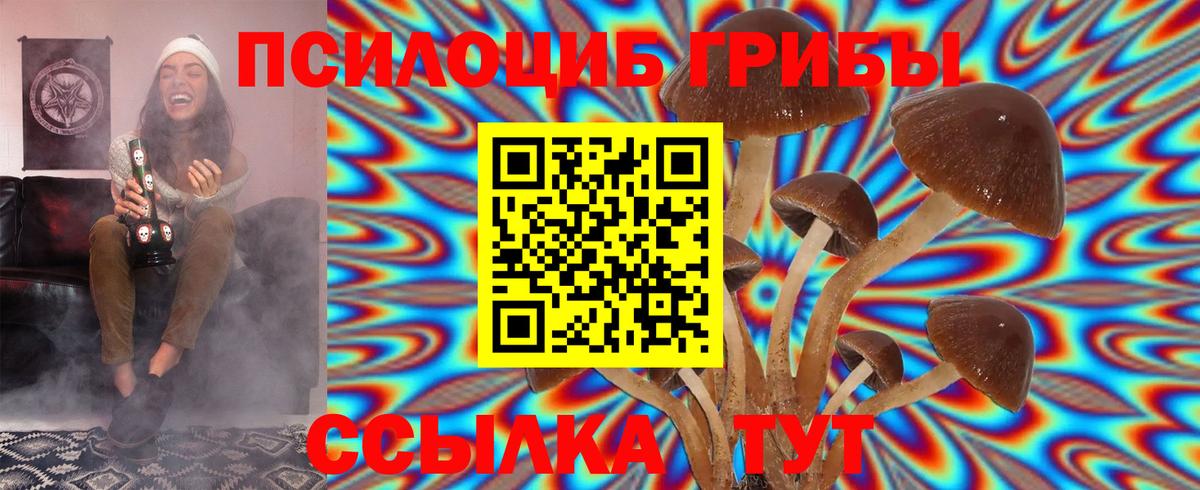 Галлюциногенные грибы мицелий Янаул
