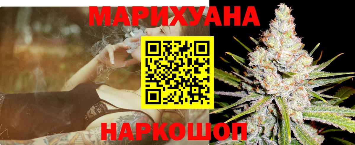 Бошки марихуана марихуана Янаул