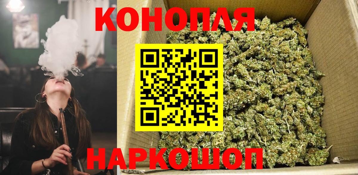 Канабис SATIVA & INDICA  Шишки марихуана тримм  Янаул  Конопля AK-47  Бошки марихуана AK-47  Вход с VPN 